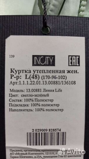 Пуховик женский incity