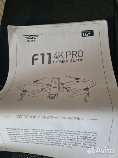 Квадрокоптер sjrc f11 4k pro