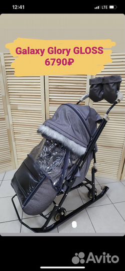 Санки коляска