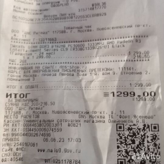 Оперативная память ddr3 8 gb