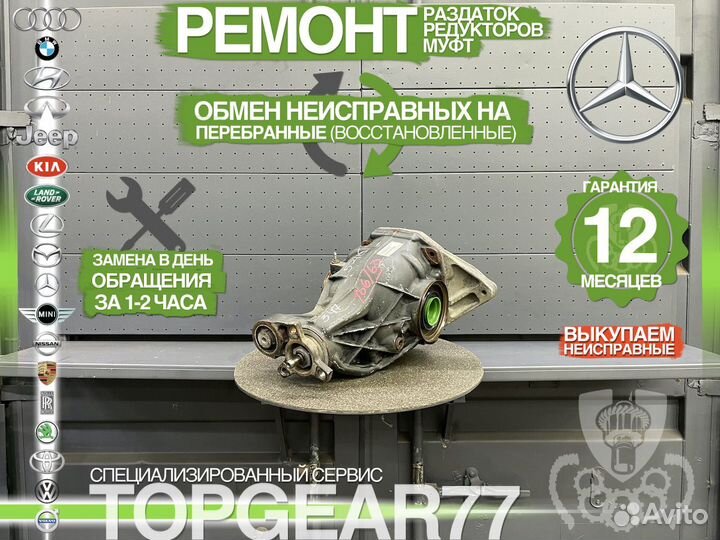 Задний редуктор Mercedes GLE W166 3,47 Гарантия