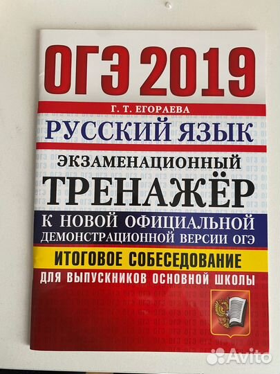 Огэ математика, русский язык, геграфия