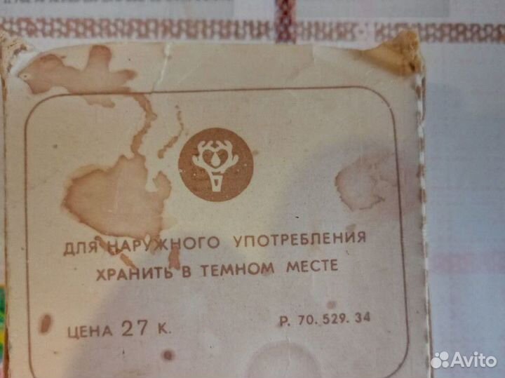 Раритетные приборы 1970-1980 г