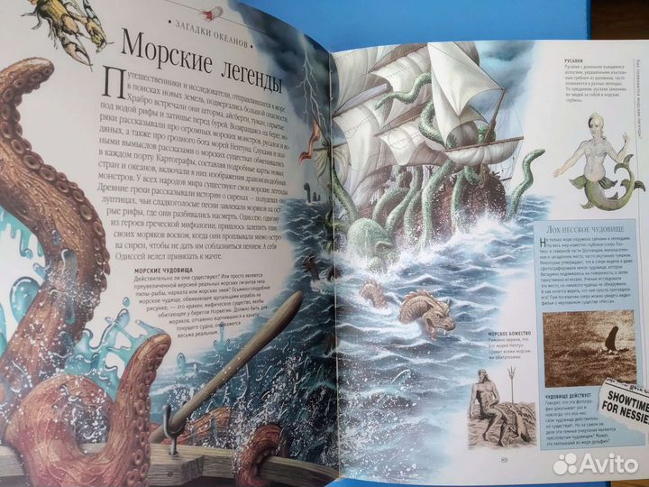 Большая детская энциклопедия