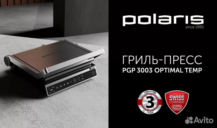 Гриль-пресс Polaris PGP 3003 Optimal Temp