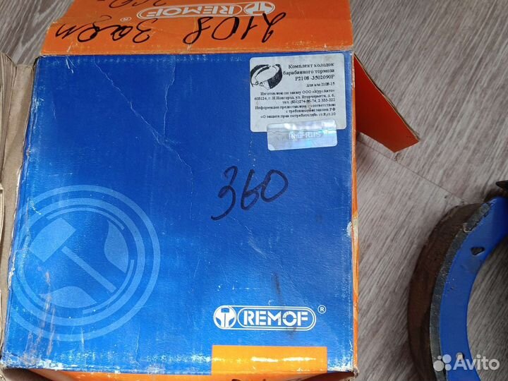 Тормозные колодки