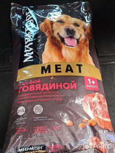 Сухой корм для собак мираторг 10 кг говядина