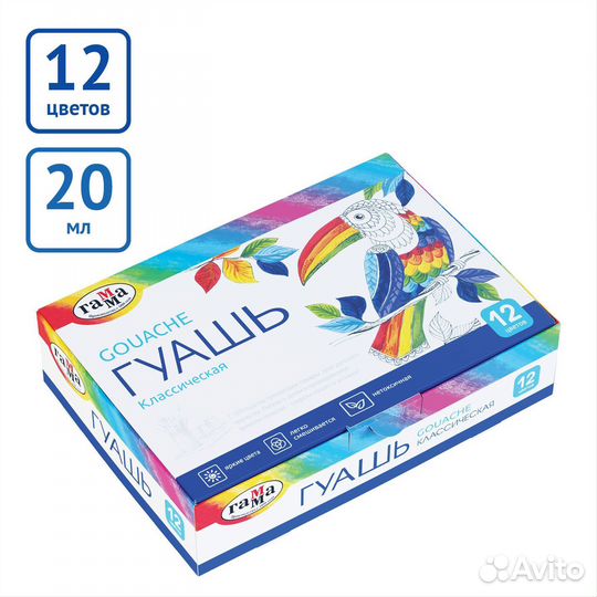 Гуашь Гамма 