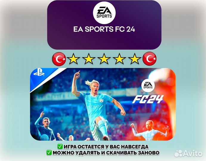 FIFA 24 (EA Sports FC 24) для Playstation 16631
