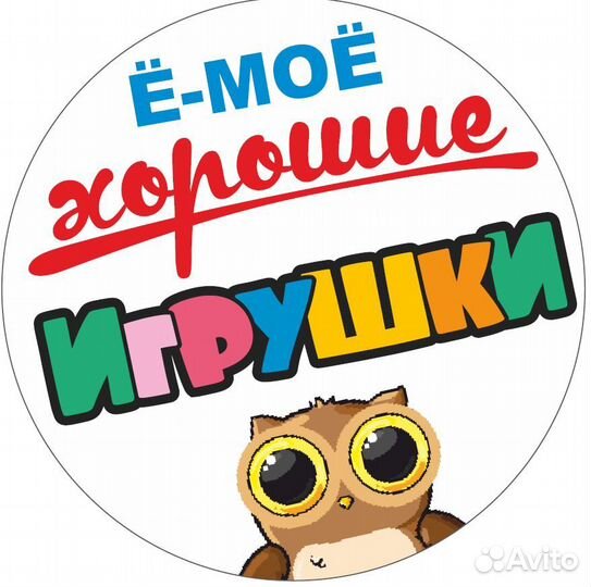 Продавец - консультант в магазин Хорошие игрушки