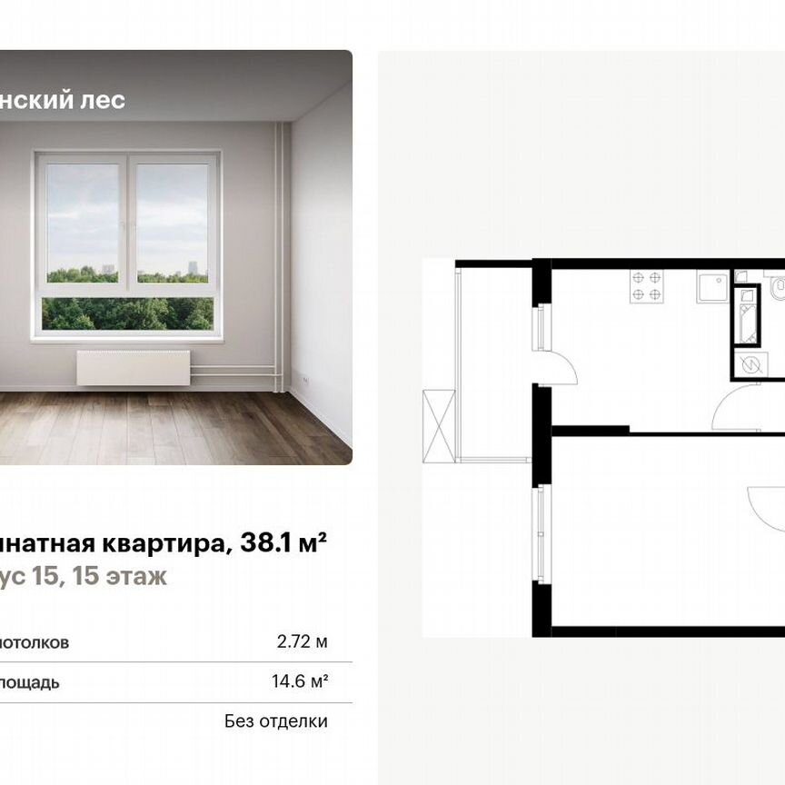 1-к. квартира, 38,1 м², 15/25 эт.