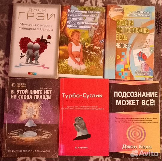 Книги разные