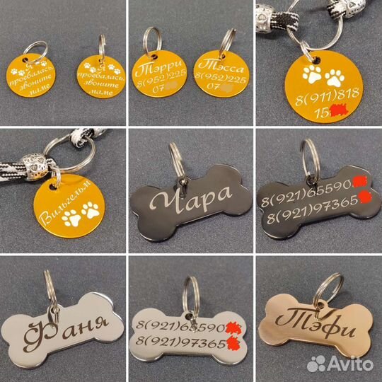 Жетон адресник брелок для собак и кошек