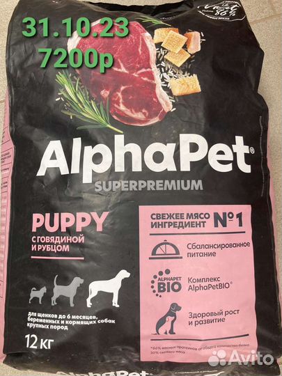 Сухой корм для собак крупных пород