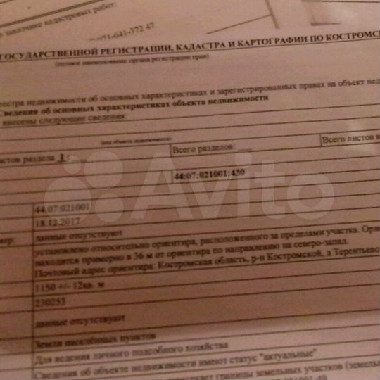 Участок 12 сот. (ИЖС)