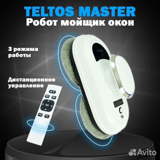 Робот мойщик окон