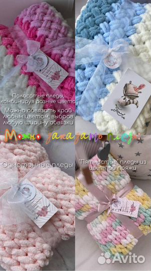 Плед детский Alize Puffy