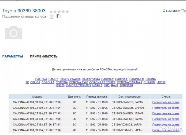 Ступичный подшипник для toyota ZA38BWD01A1A04E