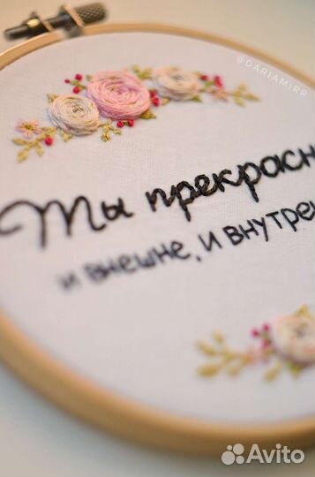 Панно на стену Ты прекрасна