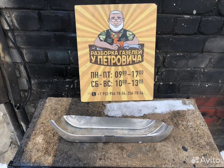 Накладка двери Газель правая внутрення