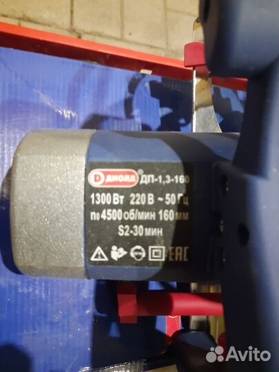 Пила ручная электрическая