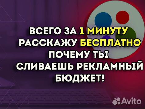 Авитолог/Услуги авитолога/Продвижение на авито