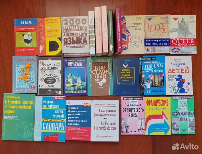 Иностранные языки книги