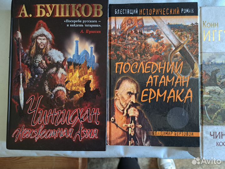 Исторические книги 5 книг Чингисхан,Горбаче,Сталин