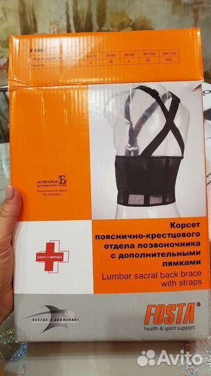 Корсет ортопедический