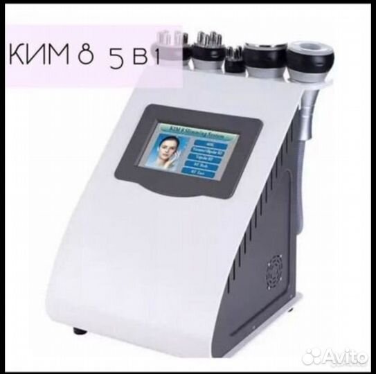Аппарат Kim 8, 5 в 1