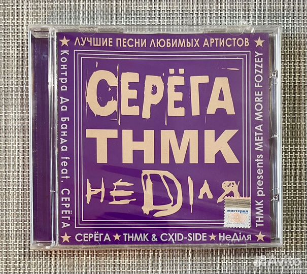 Серёга/тнмк/неdіля - Лучшие Песни. CD Rus