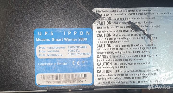 Ибп ippon SMART winner 2000