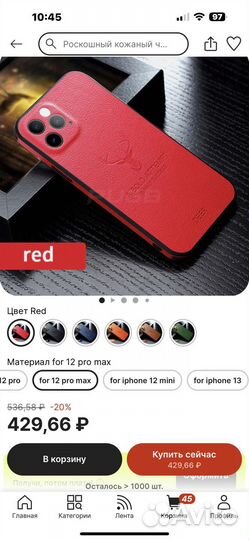 Чехол на iPhone 12 pro max