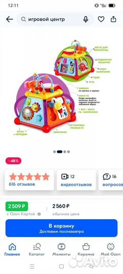 Игровой центр babygo активити