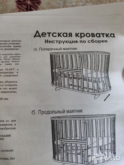 Детская кроватка трансформер