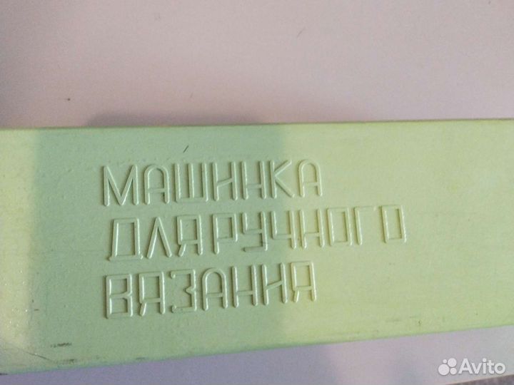 Ручная вязальная машинка Дончанка