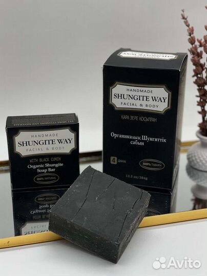 Африканское мыло, змеиное мыло. Шунгит