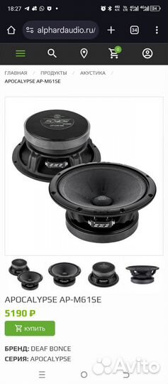 Комплект автозвука динамики