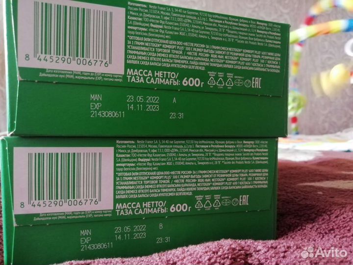 Детская смесь nestogen comfort