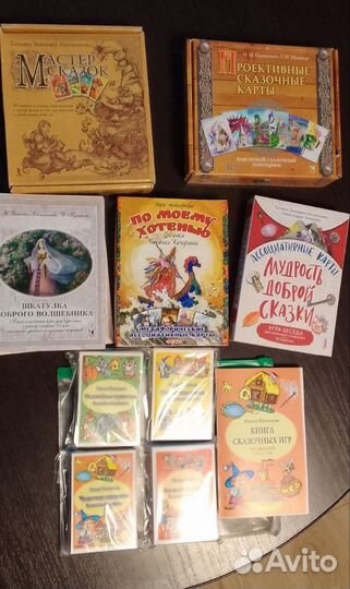 Мак, сказкотерапия