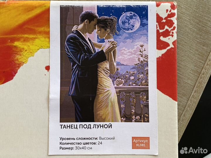 Картина по номерам