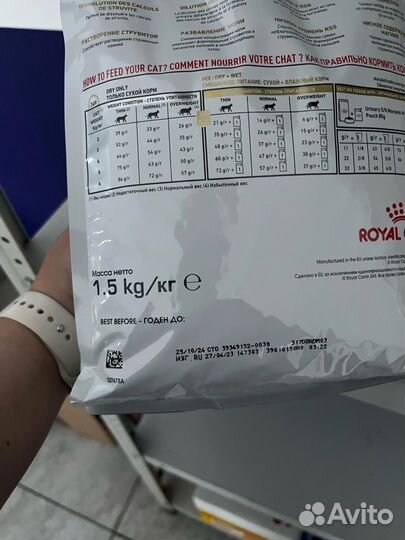 Корм для кошек royal canin urinary