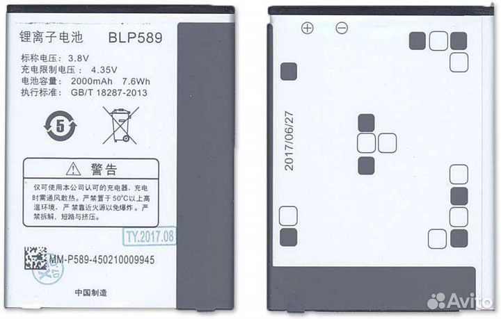 Аккумулятор BLP589 для oppo 3000, 3005, 3007
