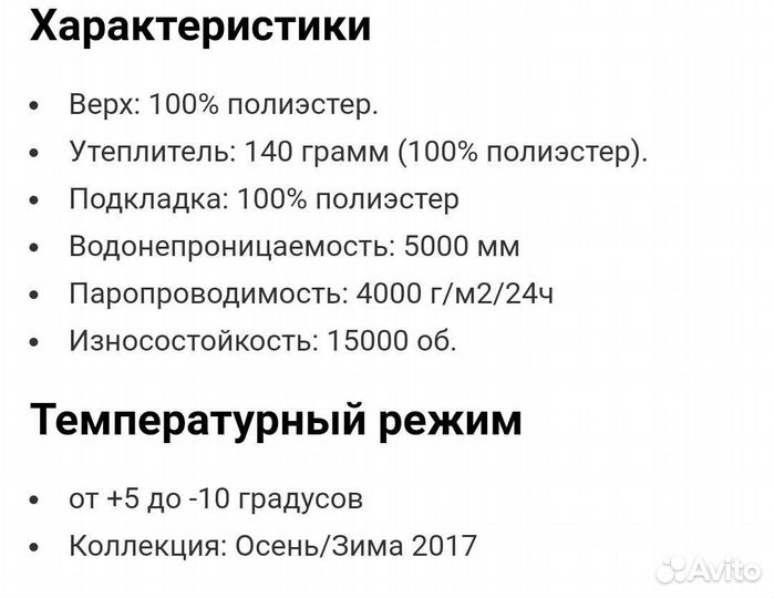 Куртка Reima, р. 164