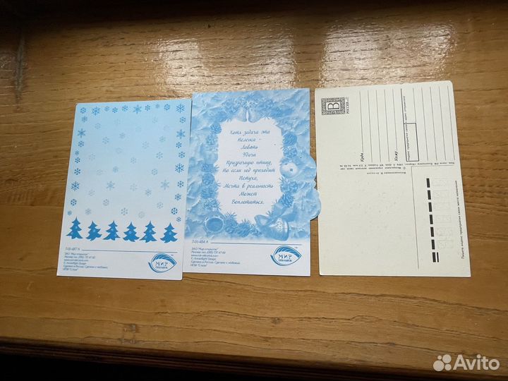 Новогодние откртки