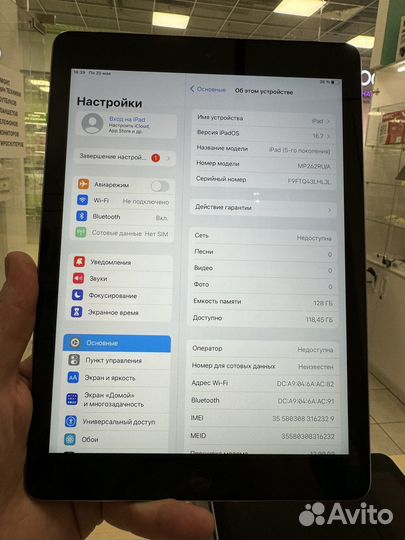 iPad 5th wi-fi+cellular 128gb Gray б/у в Ленте