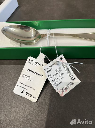 Чайная ложка серебро 