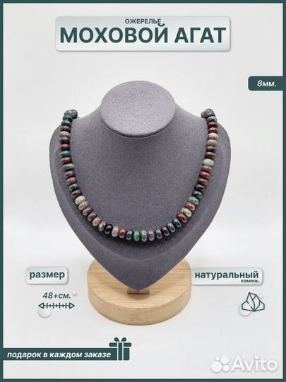 Ожерелье из камня Моховой агат