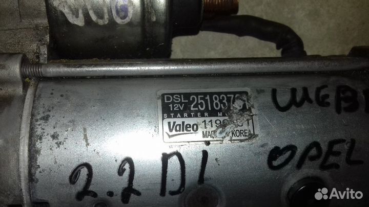 Стартер 2.2 дизель Chevrolet Opel шевроле опель