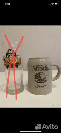 Кружка для пива Белый медведь